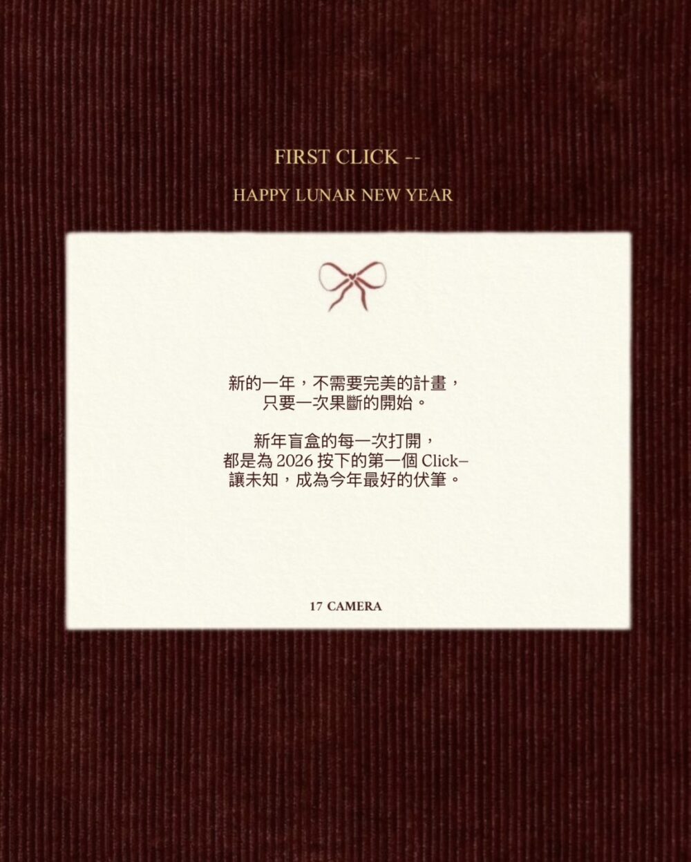 S__46727172_0 2026First Click|新年限量盲盒